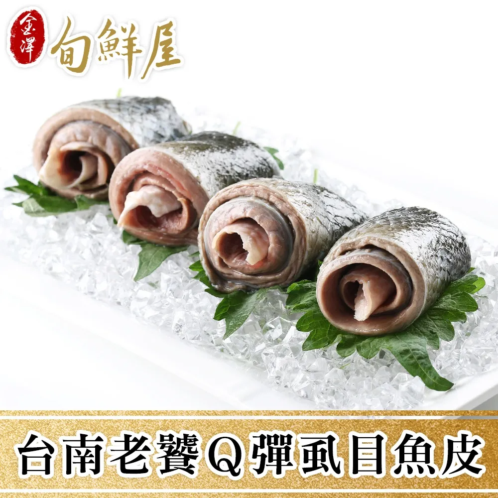 【金澤旬鮮屋】虱目魚全雞元氣飲20包(120ml/包) 歷史價格詳細信息