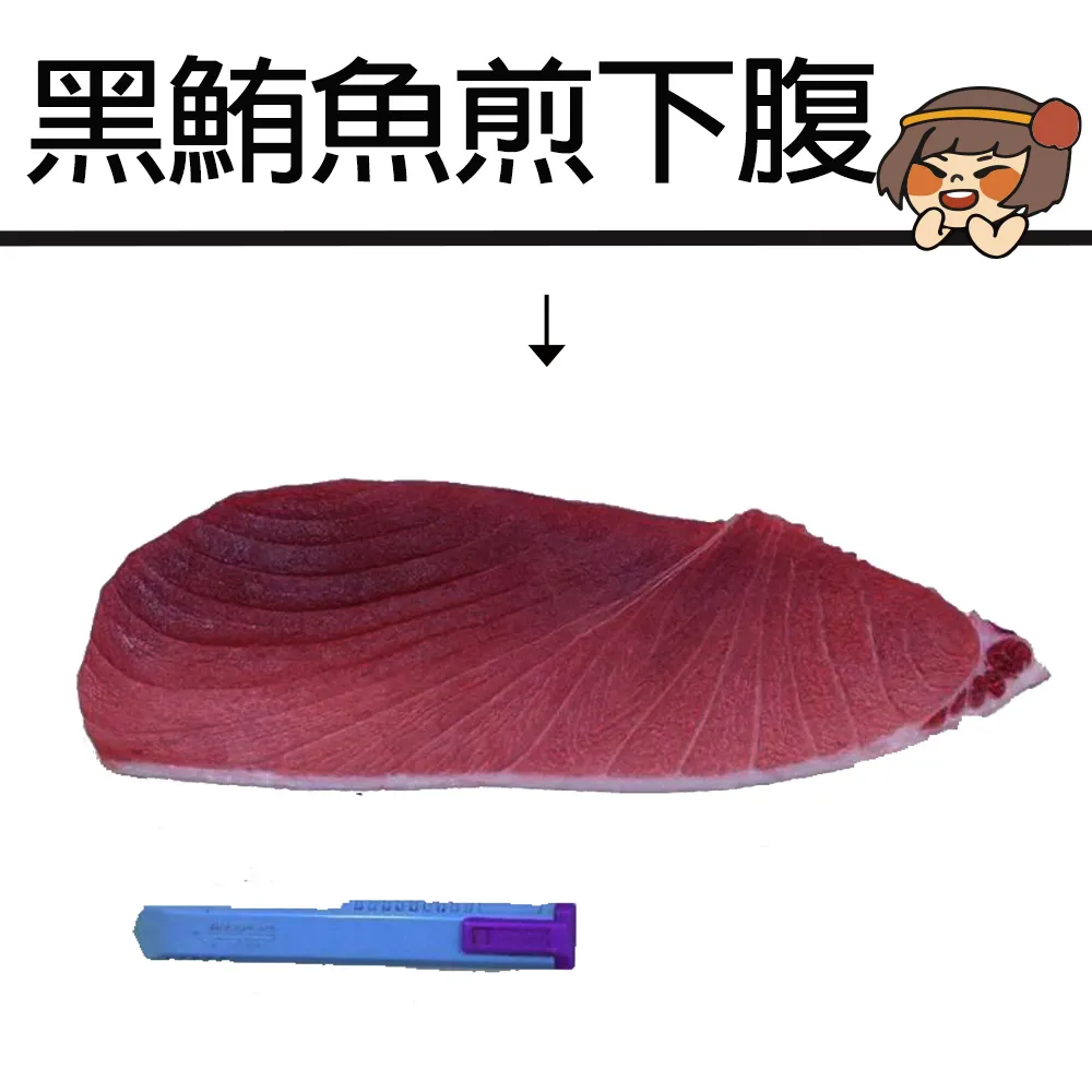【華得水產】黑鮪魚下巴4包組(300g/包) 歷史價格詳細信息