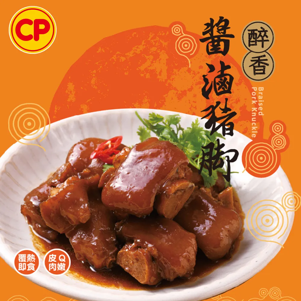 【卜蜂】豬腳禮盒 萬巒豬腳 (1050g/盒-附沾醬) 歷史價格詳細信息