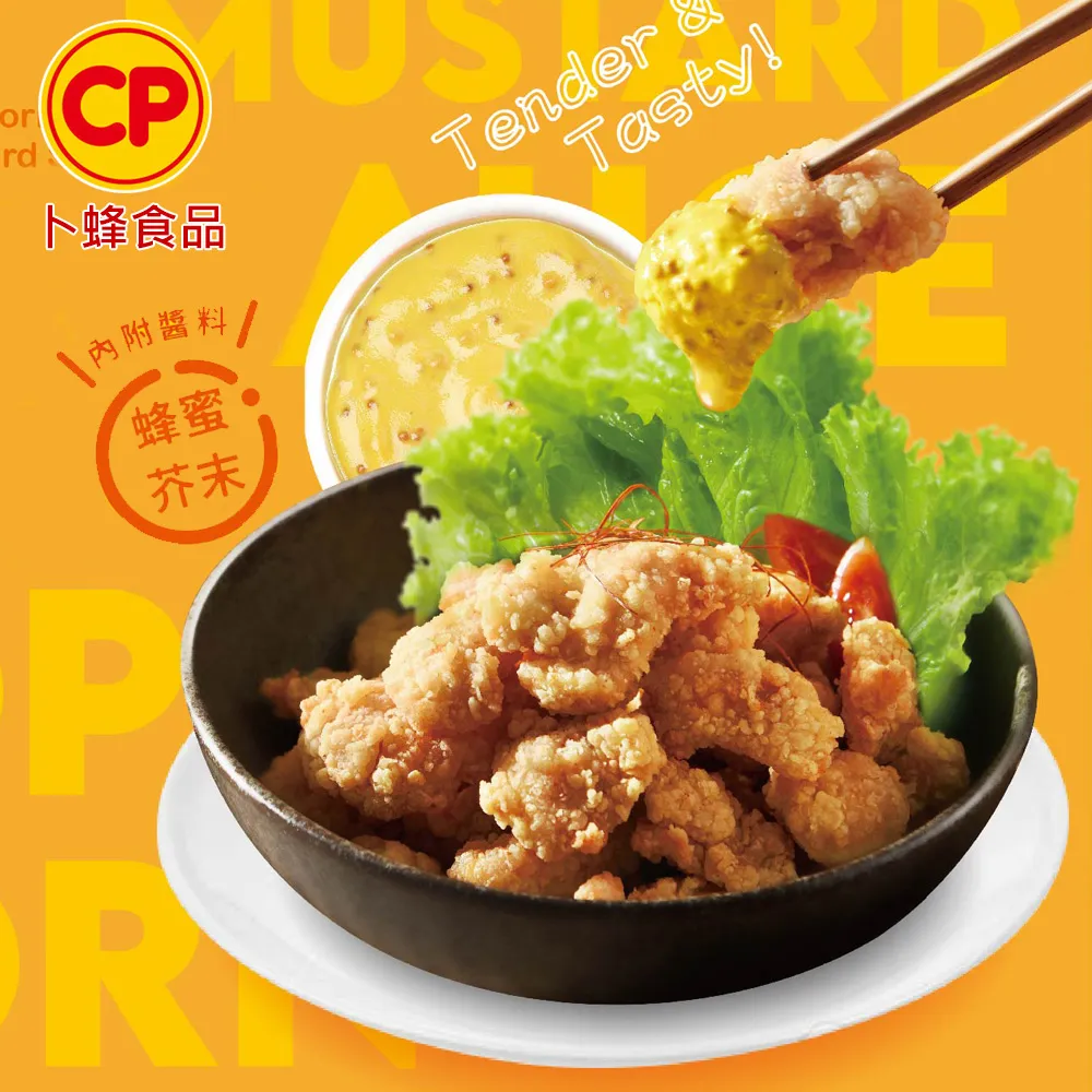 【卜蜂】蜜香無骨鹽酥雞 48包組(400g/包) 歷史價格詳細信息