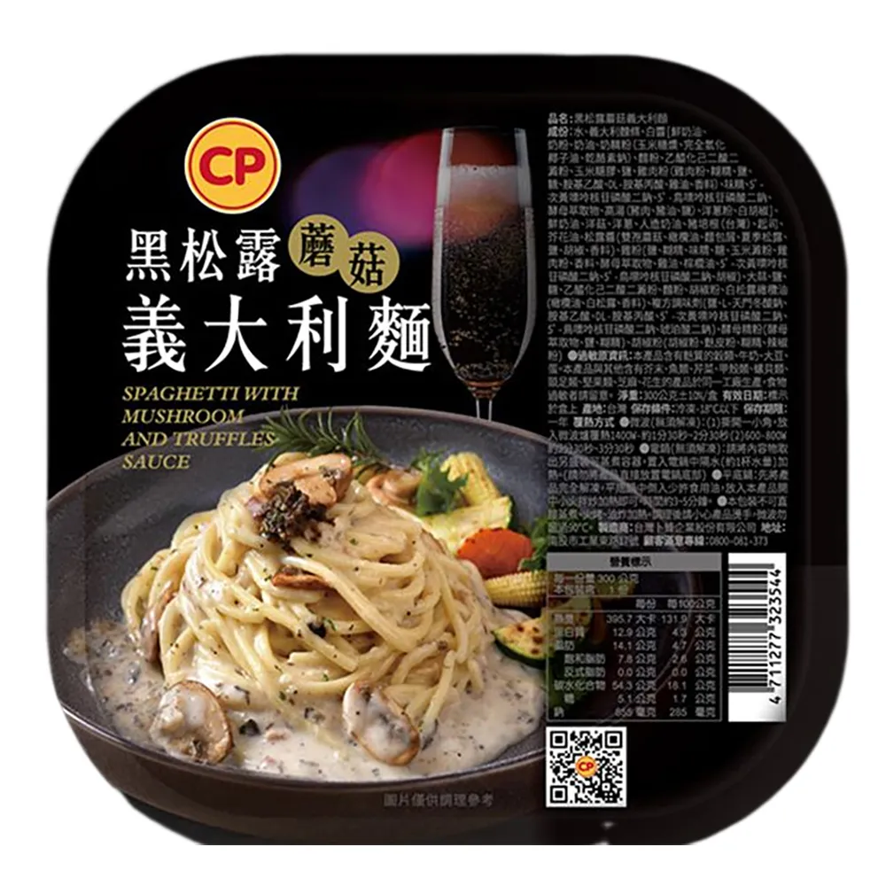 【卜蜂】黑松露蘑菇義大利麵.奶香蘑菇嫩雞焗飯.海味鮮鮮燉飯 6盒組 歷史價格詳細信息