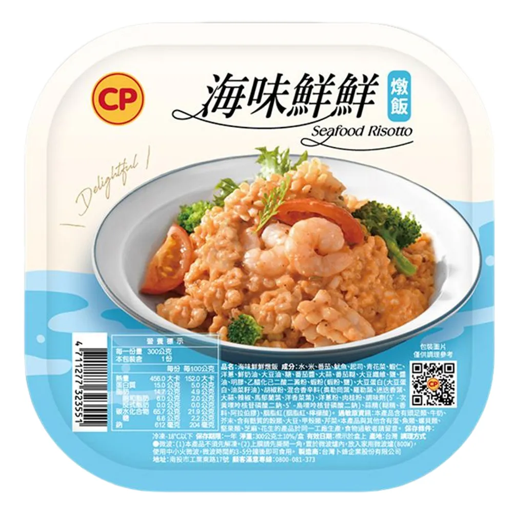 【卜蜂】海味鮮鮮燉飯 12盒組 歷史價格詳細信息