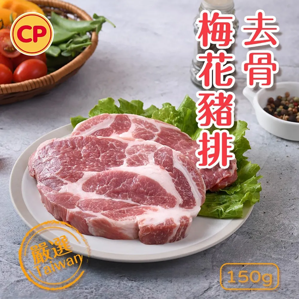 【卜蜂】去皮清雞胸肉 真空6連包x4組(2.7kg/組) 歷史價格詳細信息