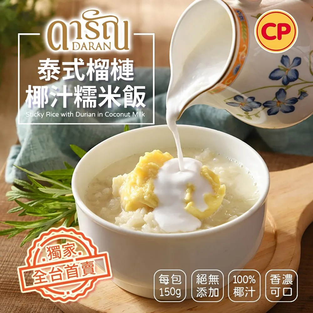 【卜蜂】泰式三色珍椰奶 超值24入組(150g/盒) 歷史價格詳細信息