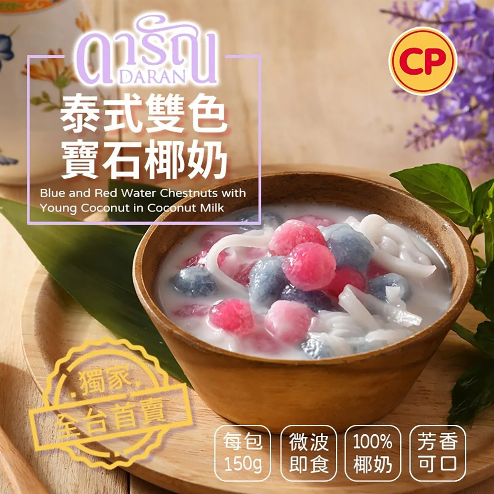 【卜蜂】泰式三色珍椰奶 超值24入組(150g/盒) 歷史價格詳細信息