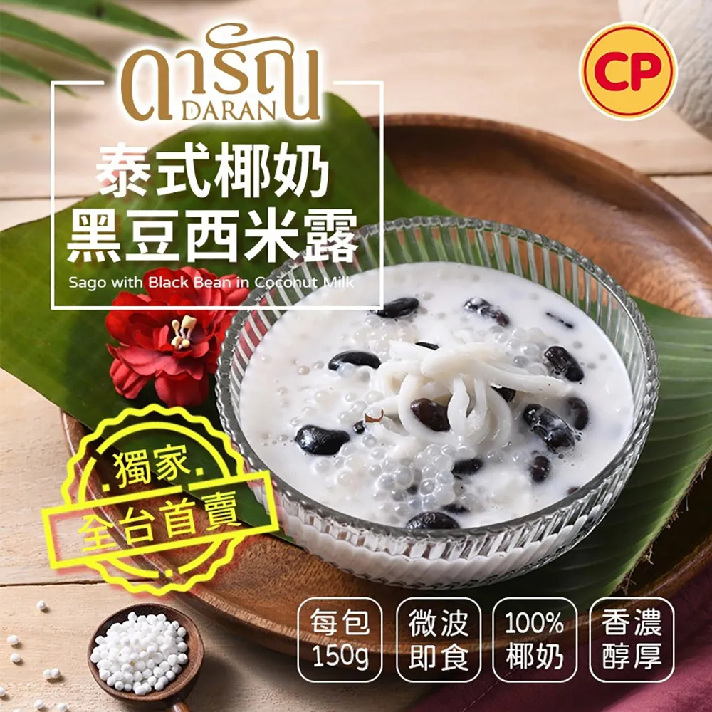 【卜蜂】泰式三色珍椰奶 超值24入組(150g/盒) 歷史價格詳細信息