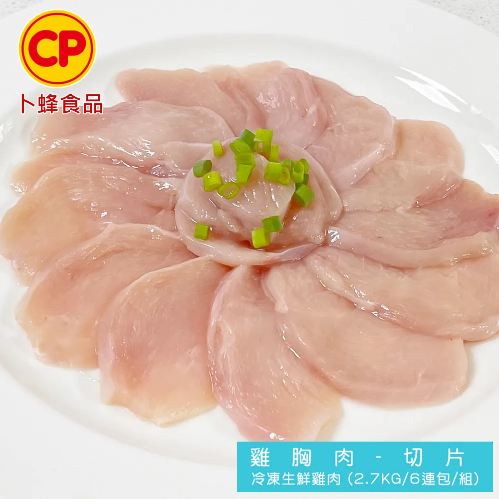 【卜蜂】清雞胸.棒腿塊.嫩雞翅 真空6連包x4組(2.7kg/組) 歷史價格詳細信息