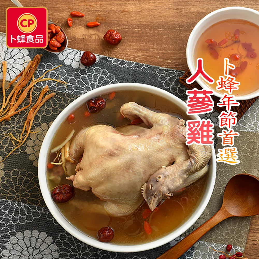 【卜蜂】入味噴汁 五香豆干 超值8包組(160g/包) 歷史價格詳細信息