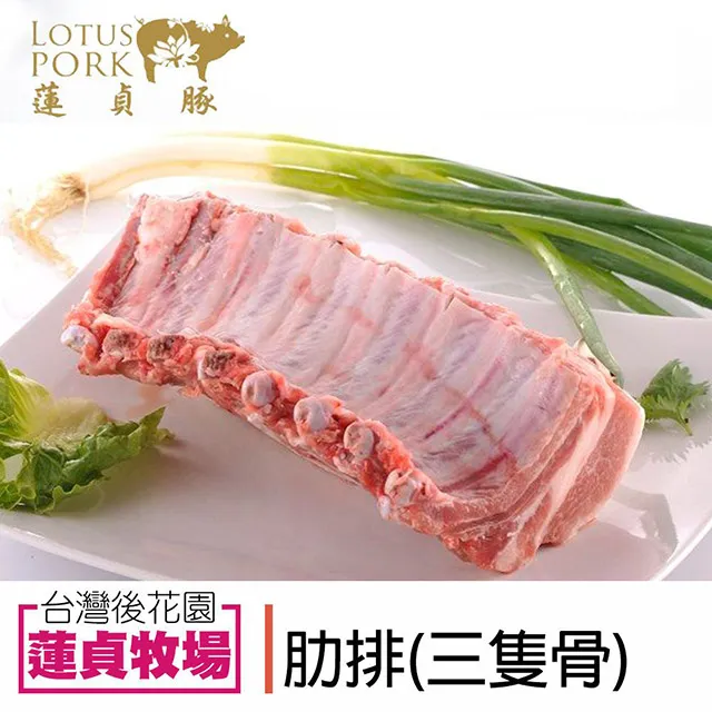 【蓮貞豚】 五花肉條 (300g-包) 歷史價格詳細信息