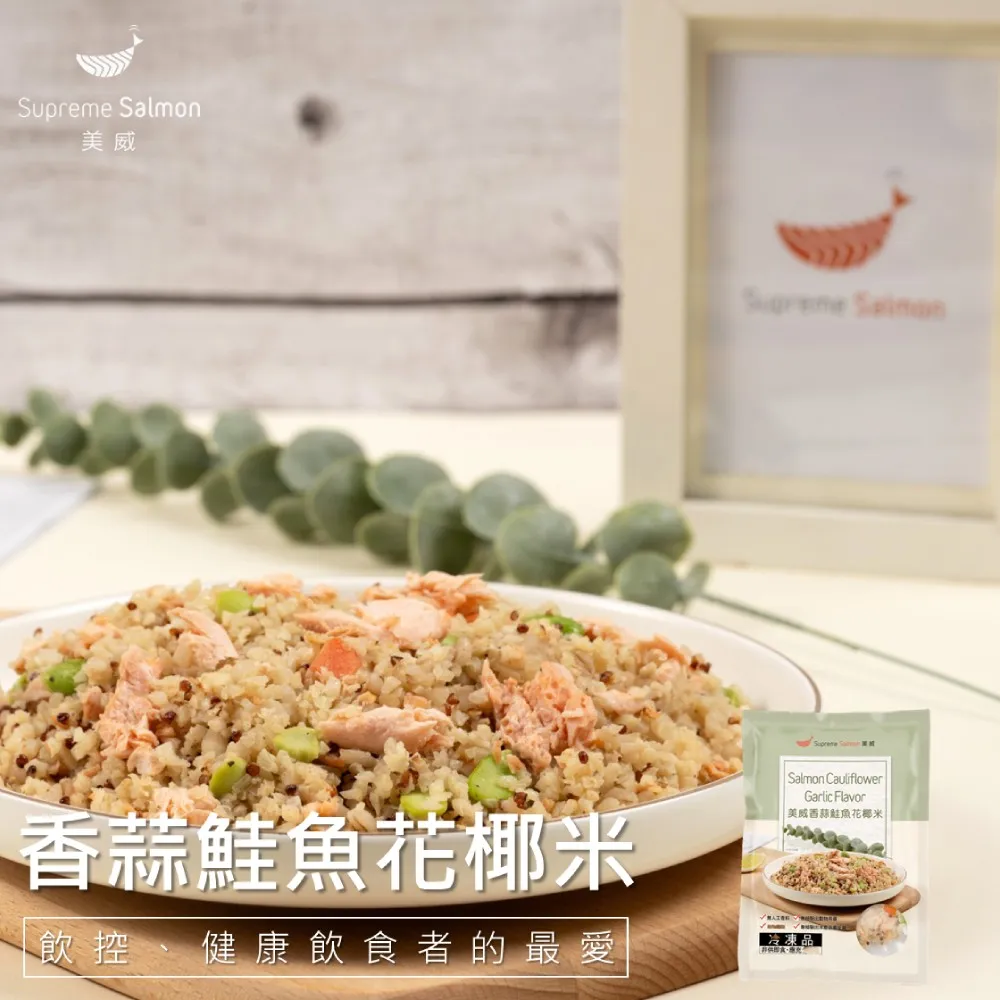 【美威鮭魚】鮭魚米花 250g 歷史價格詳細信息