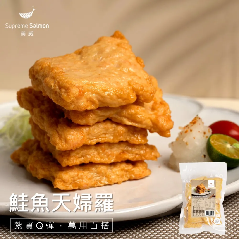 【美威鮭魚】鮭魚米花 250g 歷史價格詳細信息