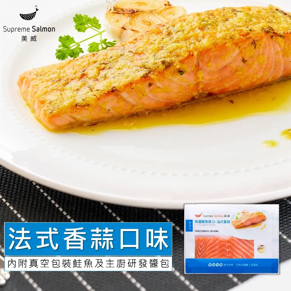 『美威』精選鮭魚菲力-川香剁椒口味 歷史價格詳細信息