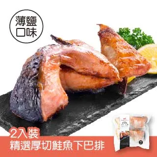 厚切鮭魚 歷史價格詳細信息