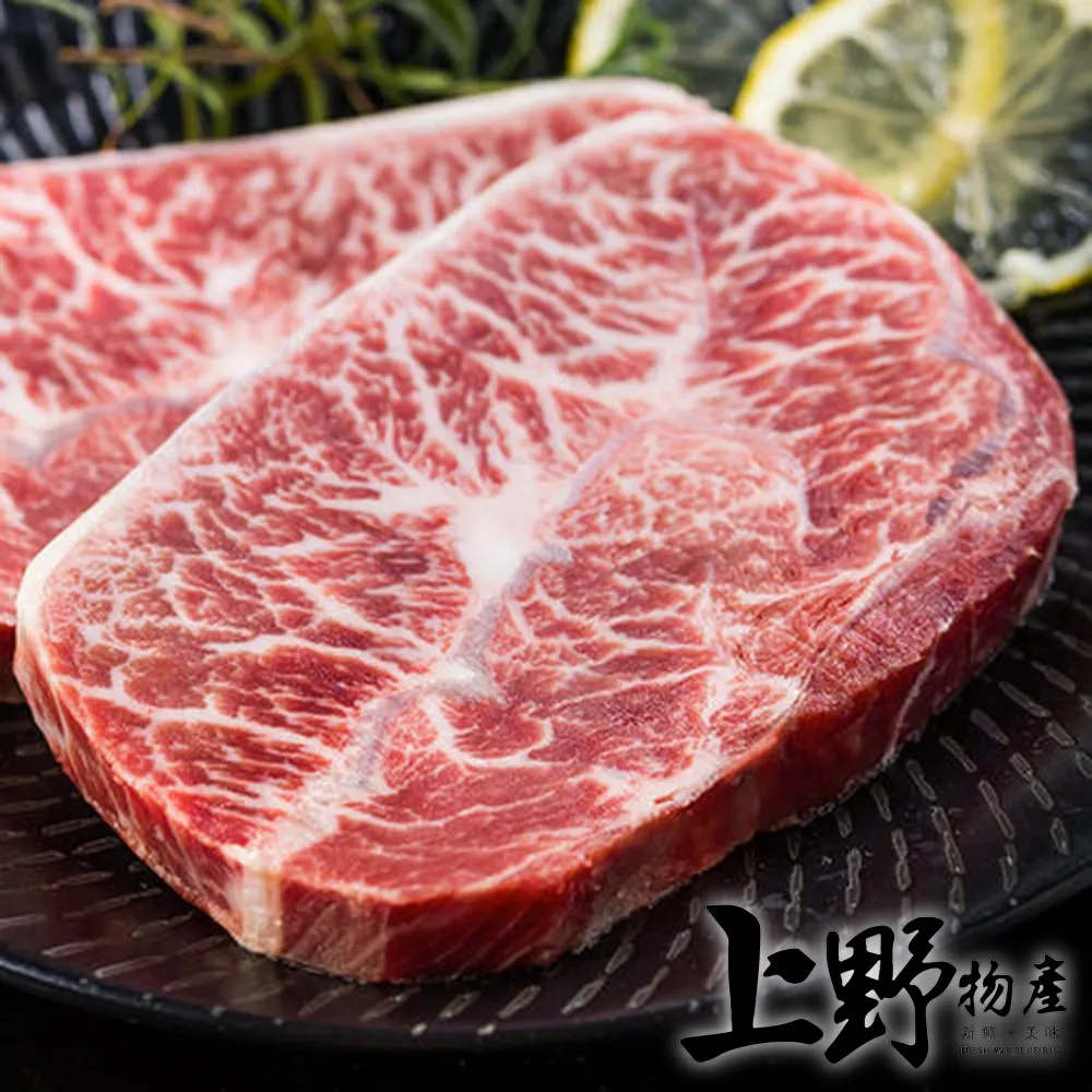 【上野物產】澳洲M9和牛牛排150gx1片+美國安格斯方塊牛排100gx2包+紐西蘭沙朗牛排100gx2片 烤肉組 歷史價格詳細信息
