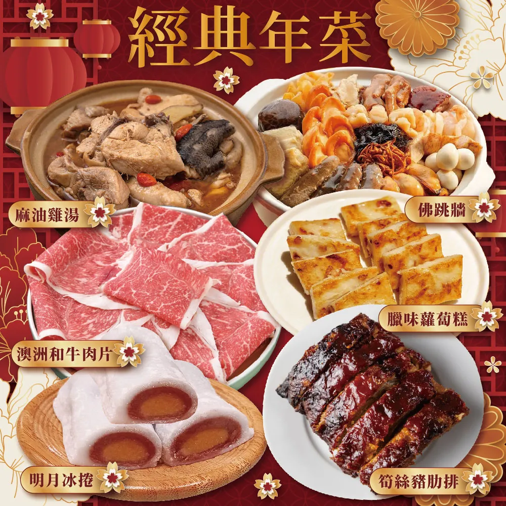 【上野物產】經典年菜 2 歷史價格詳細信息