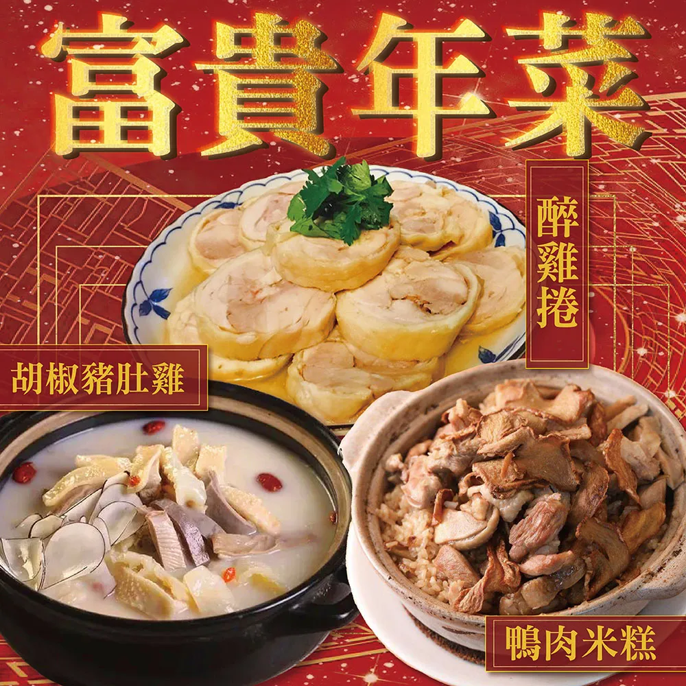 【上野物產】富貴年菜 20 歷史價格詳細信息