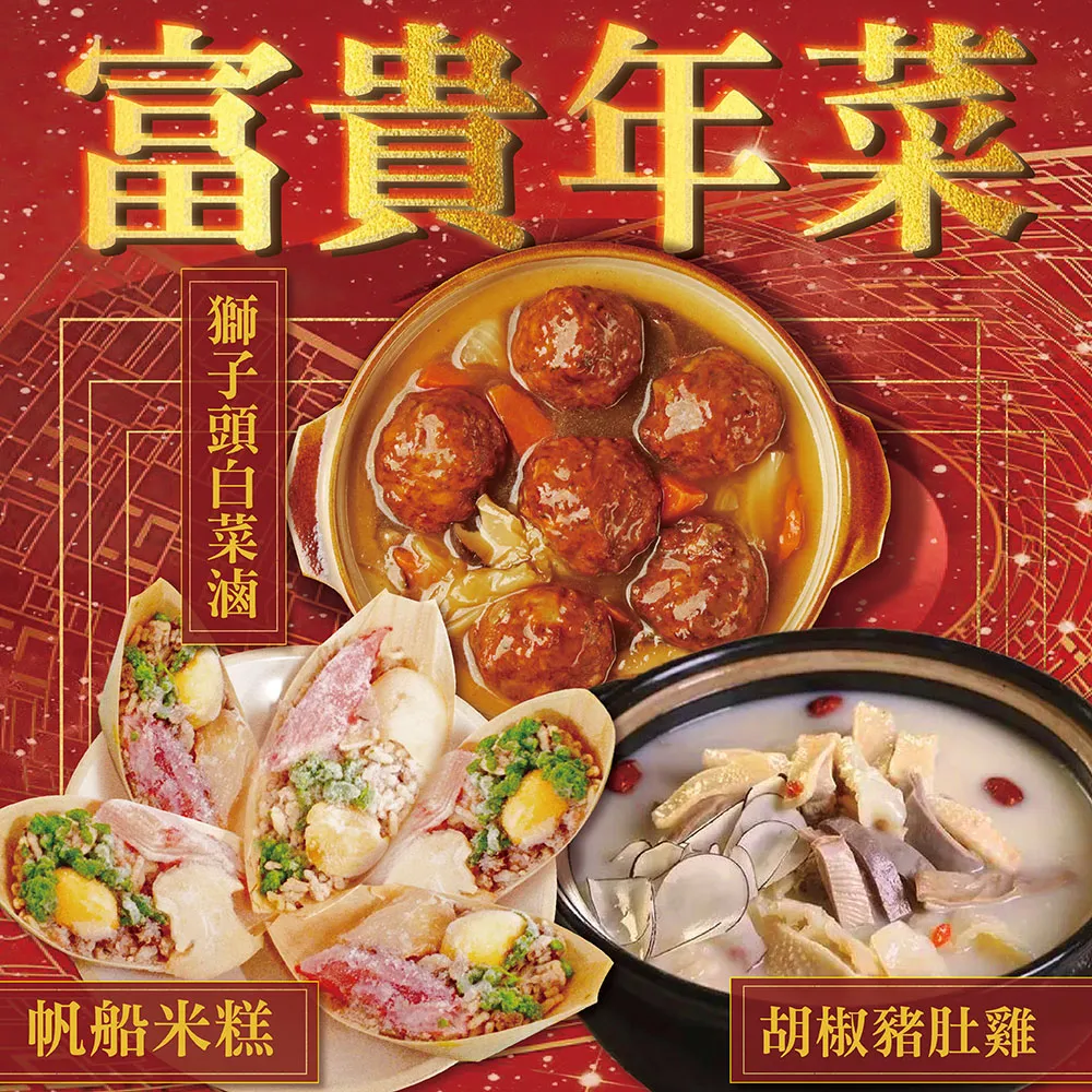 【上野物產】富貴年菜 20 歷史價格詳細信息