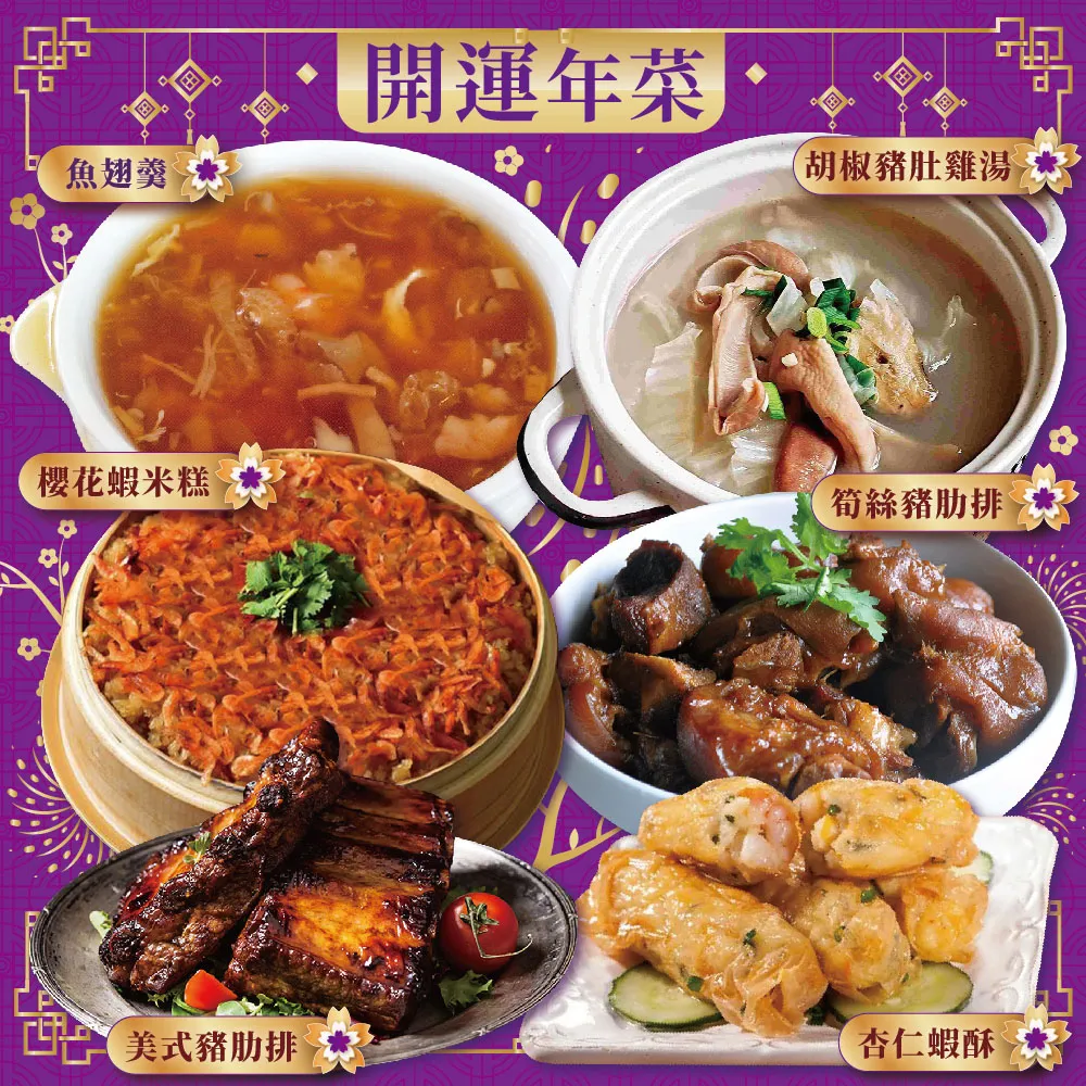 開運年菜組 鴻運富貴糕+紹興醉雞腿【桂冠官方旗艦店】商品效期2023/05/01 歷史價格詳細信息
