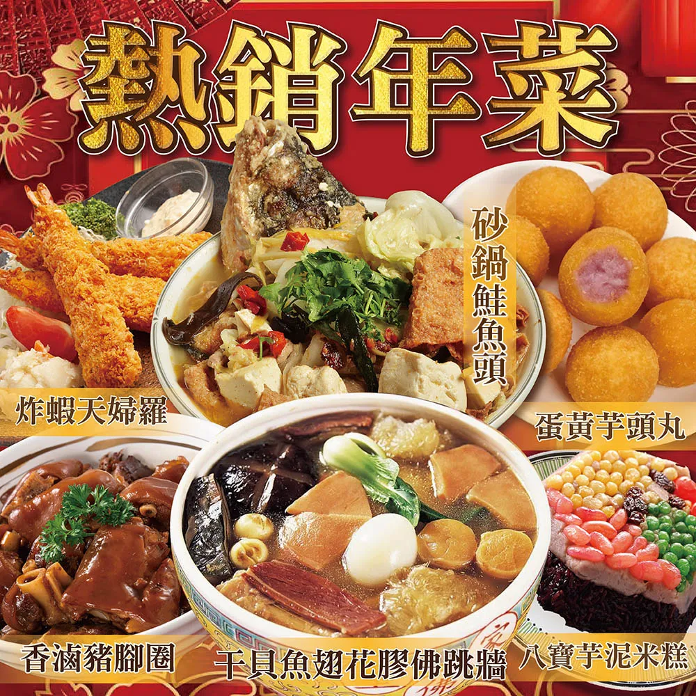 【上野物產】熱賣年菜 42 歷史價格詳細信息