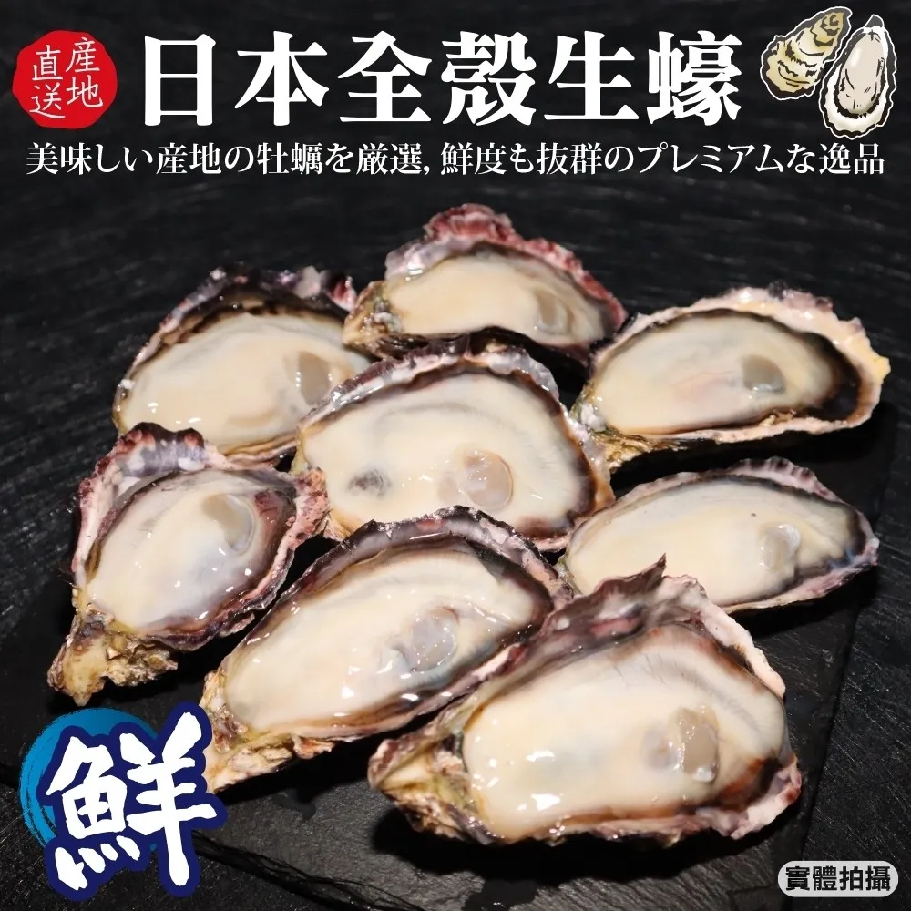 【海肉管家】日本廣島帶殼生蠔1kg+俄羅斯熟凍雪蟹腳x4包 歷史價格詳細信息