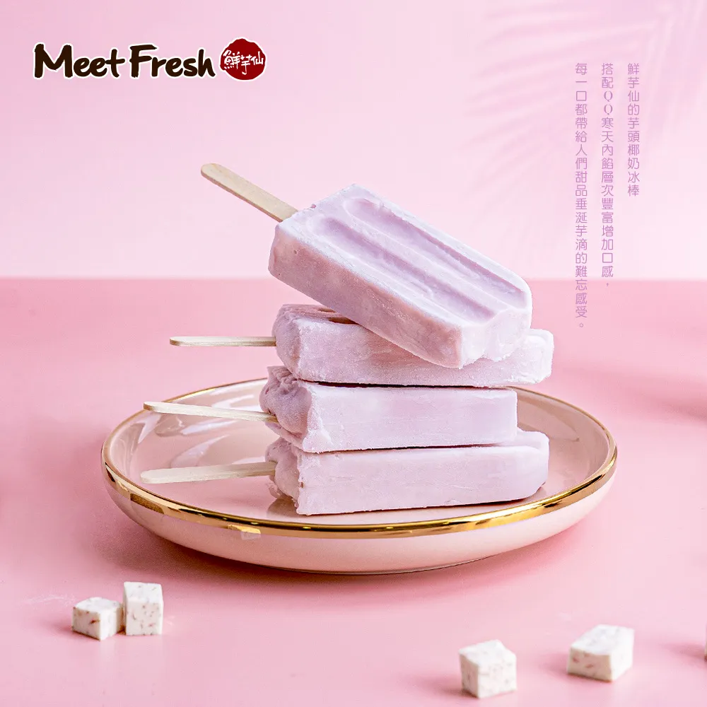 【鮮芋仙】鮮芋仙X卡娜赫拉的小動物 花餡草仔粿綜合圓 歷史價格詳細信息