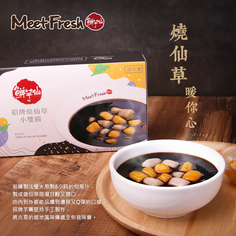 【鮮芋仙】卡娜赫拉的小動物 花餡草仔粿綜合圓(440g/盒) 歷史價格詳細信息