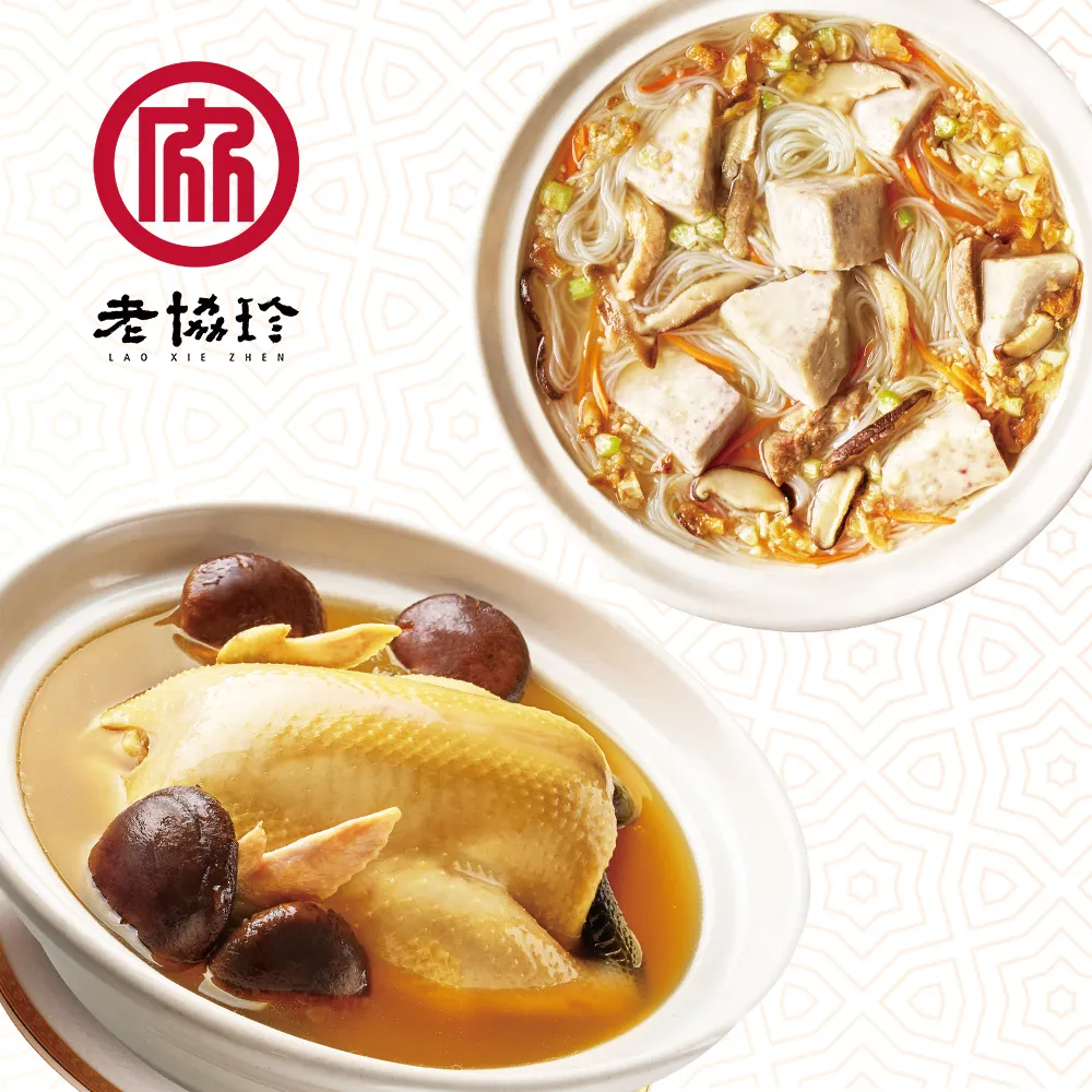 【老協珍】開運年菜C(烏參佛跳牆+私房花雕雞) 歷史價格詳細信息