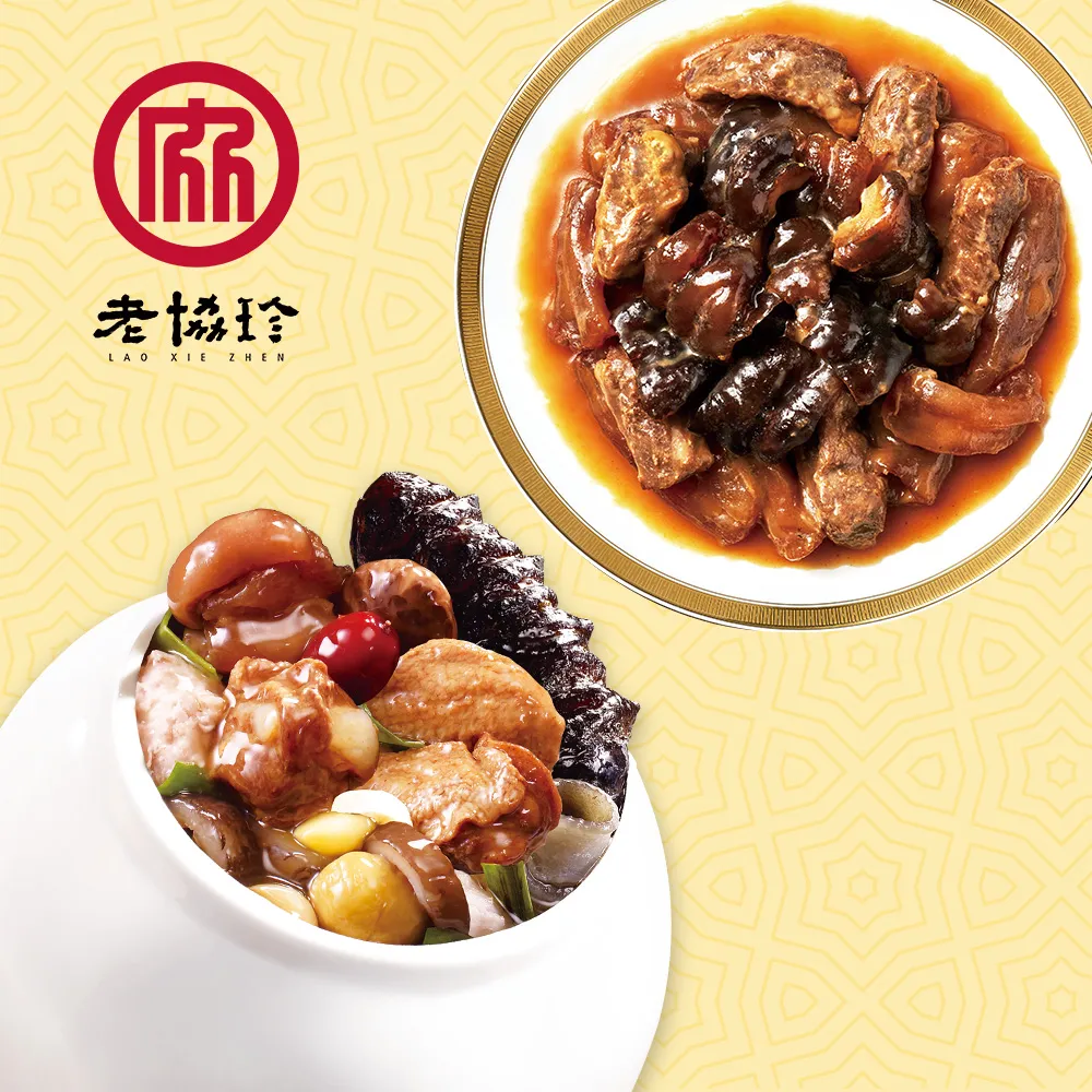 【老協珍】圓滿如意年菜C(川味酸菜魚+私房花雕雞) 歷史價格詳細信息