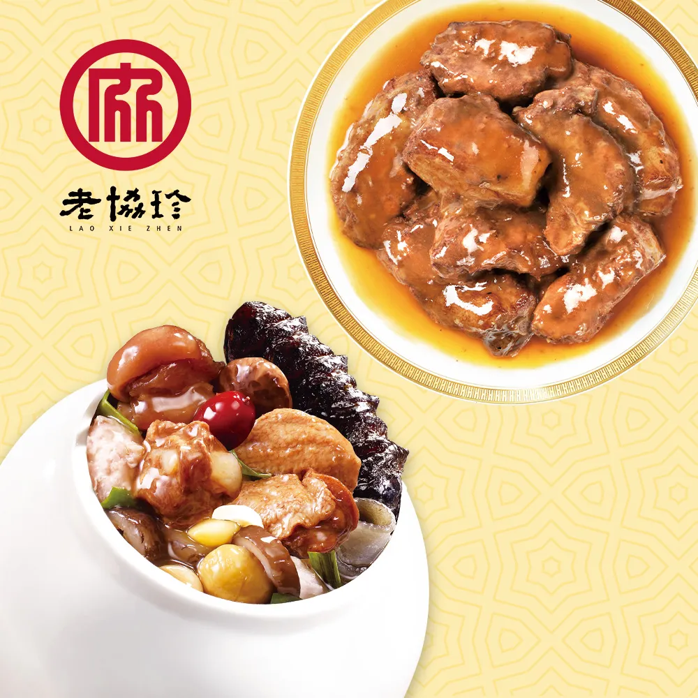 【老協珍】圓滿如意年菜C(川味酸菜魚+私房花雕雞) 歷史價格詳細信息