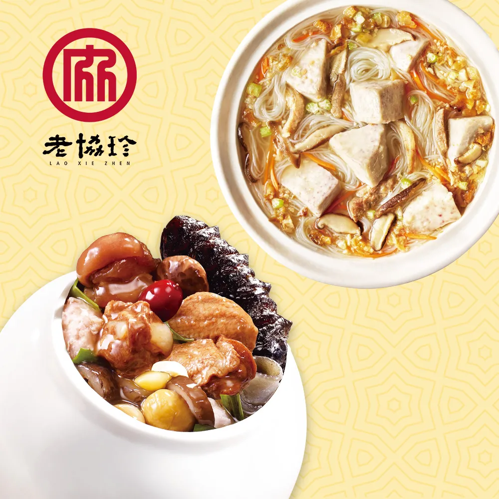 【老協珍】圓滿如意年菜C(川味酸菜魚+私房花雕雞) 歷史價格詳細信息