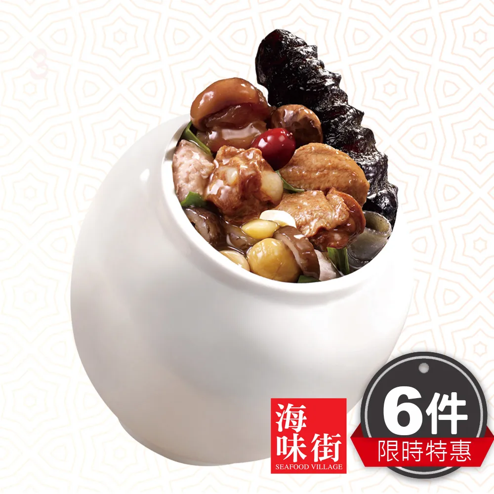 【老協珍監製】圓滿如意年菜E(烏參佛跳牆+芋頭炊粉鍋) 歷史價格詳細信息