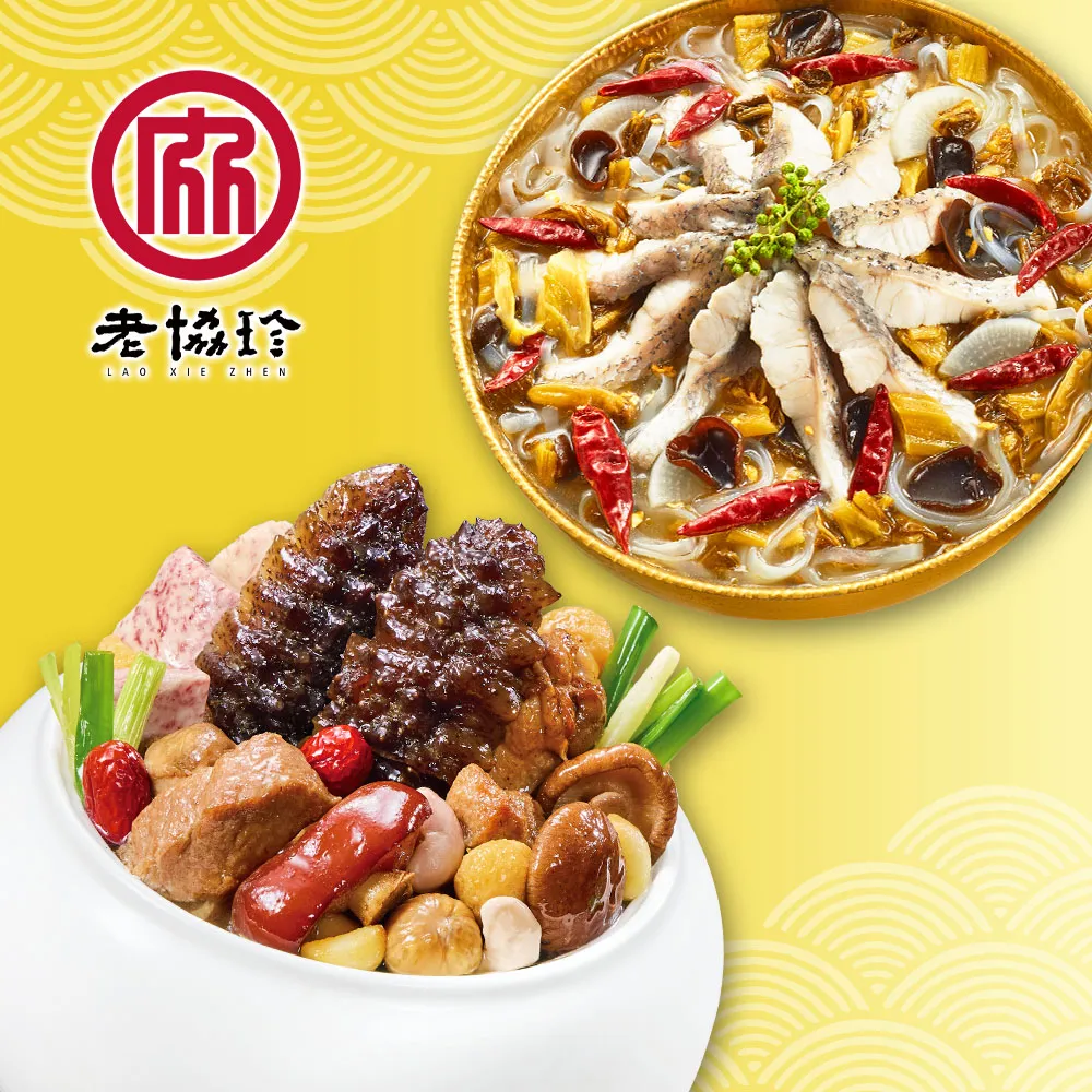 【老協珍】開運年菜C(烏參佛跳牆+私房花雕雞) 歷史價格詳細信息