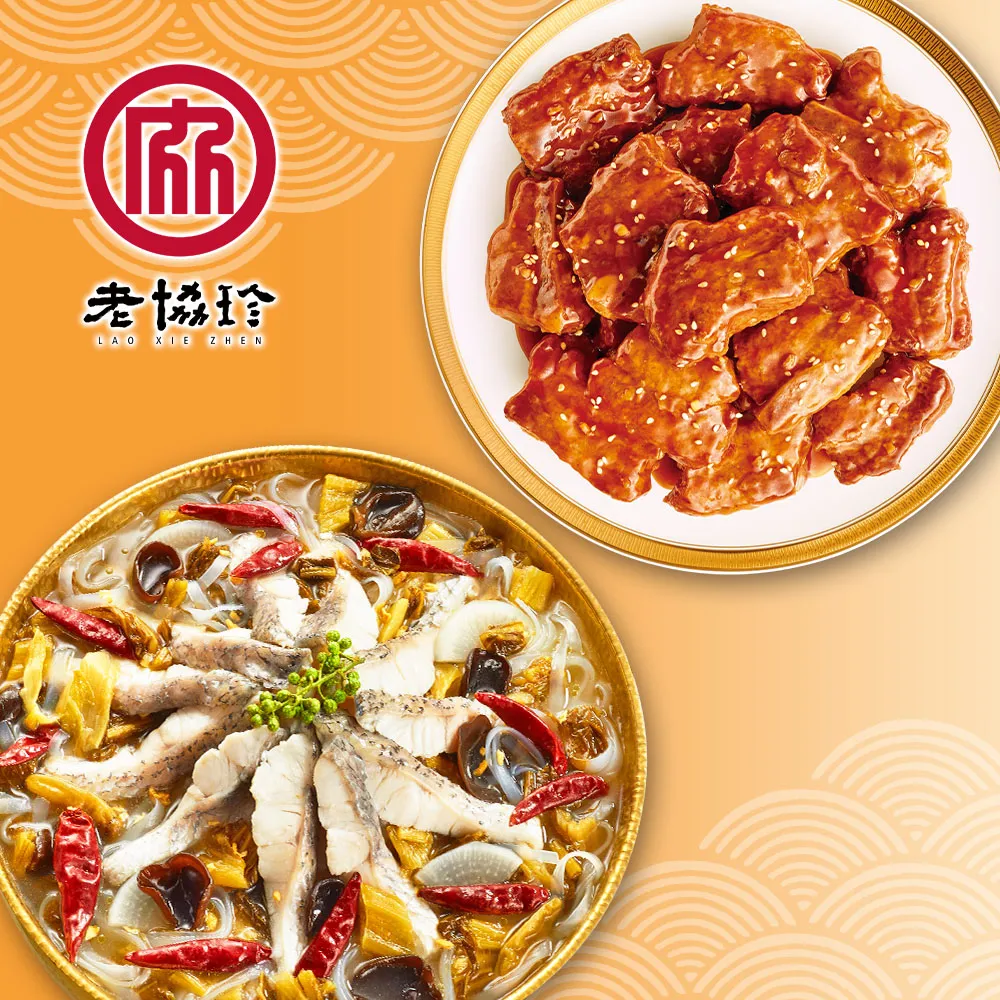 【老協珍】圓滿如意年菜C(川味酸菜魚+私房花雕雞) 歷史價格詳細信息