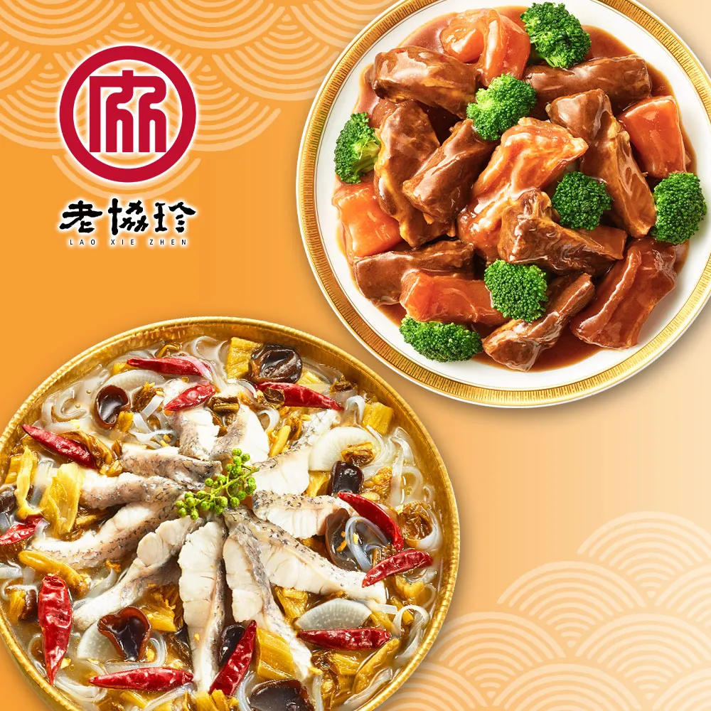 【老協珍】經典年菜5件組(5.92kg/組) 烏參佛跳牆/冰糖豬腳/櫻花蝦干貝飯/經典獅子頭/芋頭炊粉鍋 歷史價格詳細信息