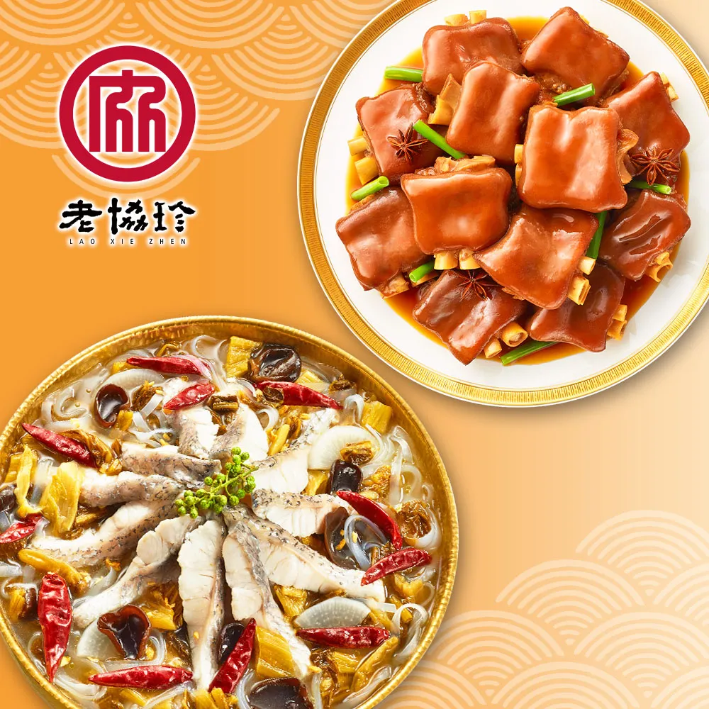 【老協珍】圓滿如意年菜C(川味酸菜魚+私房花雕雞) 歷史價格詳細信息