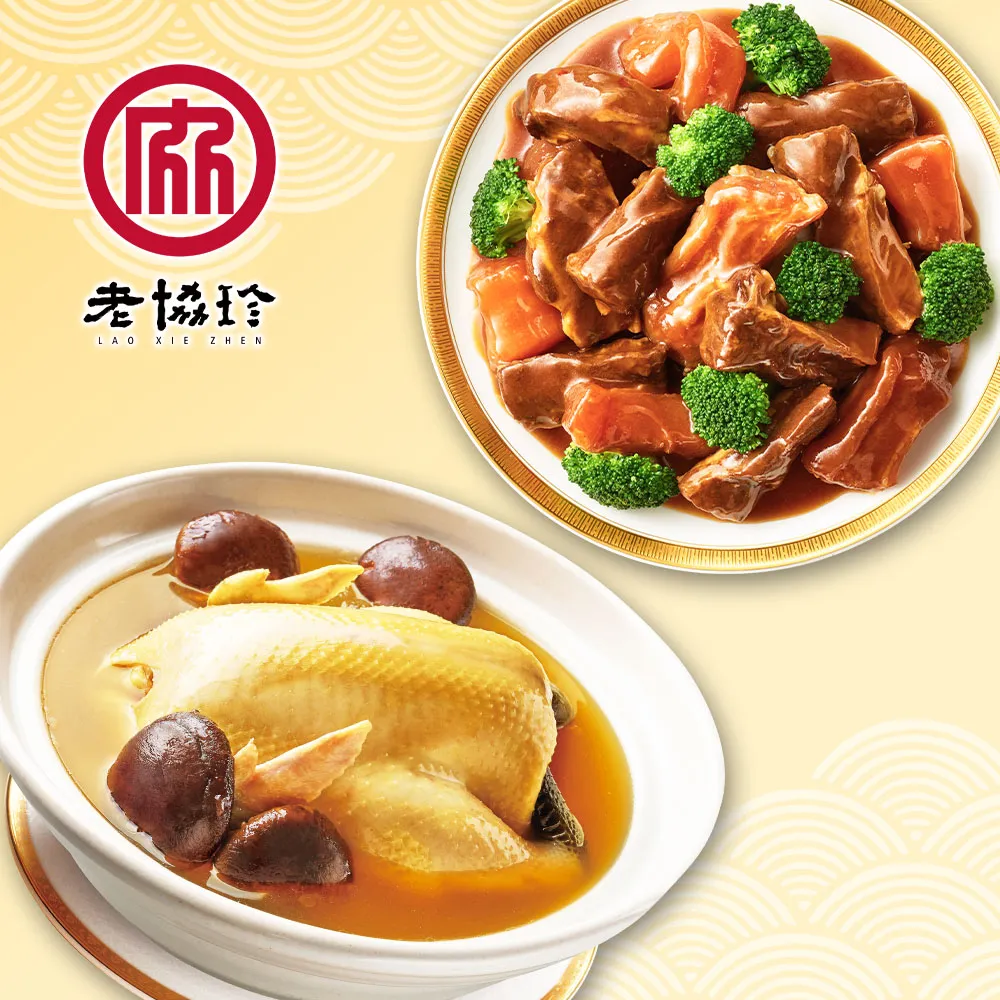 【老協珍】經典年菜5件組(5.92kg/組) 烏參佛跳牆/冰糖豬腳/櫻花蝦干貝飯/經典獅子頭/芋頭炊粉鍋 歷史價格詳細信息