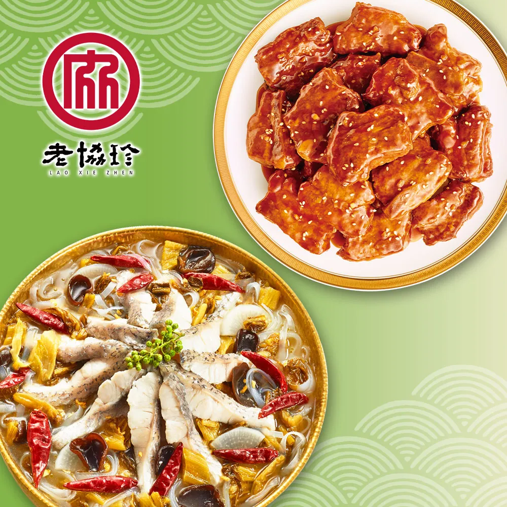 【老協珍】圓滿如意年菜C(川味酸菜魚+私房花雕雞) 歷史價格詳細信息
