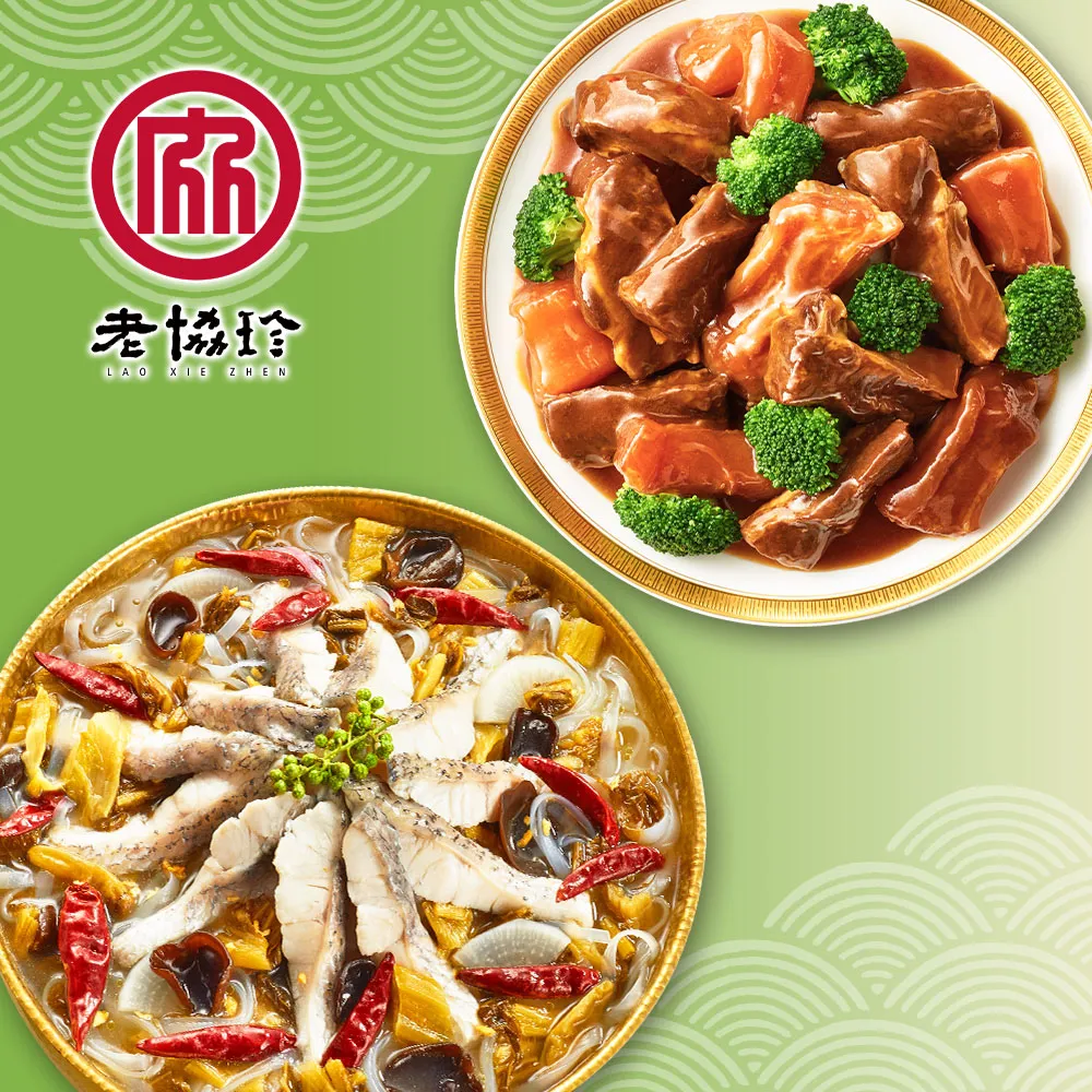 【老協珍】經典年菜5件組(5.92kg/組) 烏參佛跳牆/冰糖豬腳/櫻花蝦干貝飯/經典獅子頭/芋頭炊粉鍋 歷史價格詳細信息