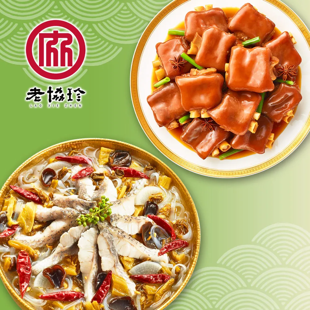 【老協珍】圓滿如意年菜C(川味酸菜魚+私房花雕雞) 歷史價格詳細信息