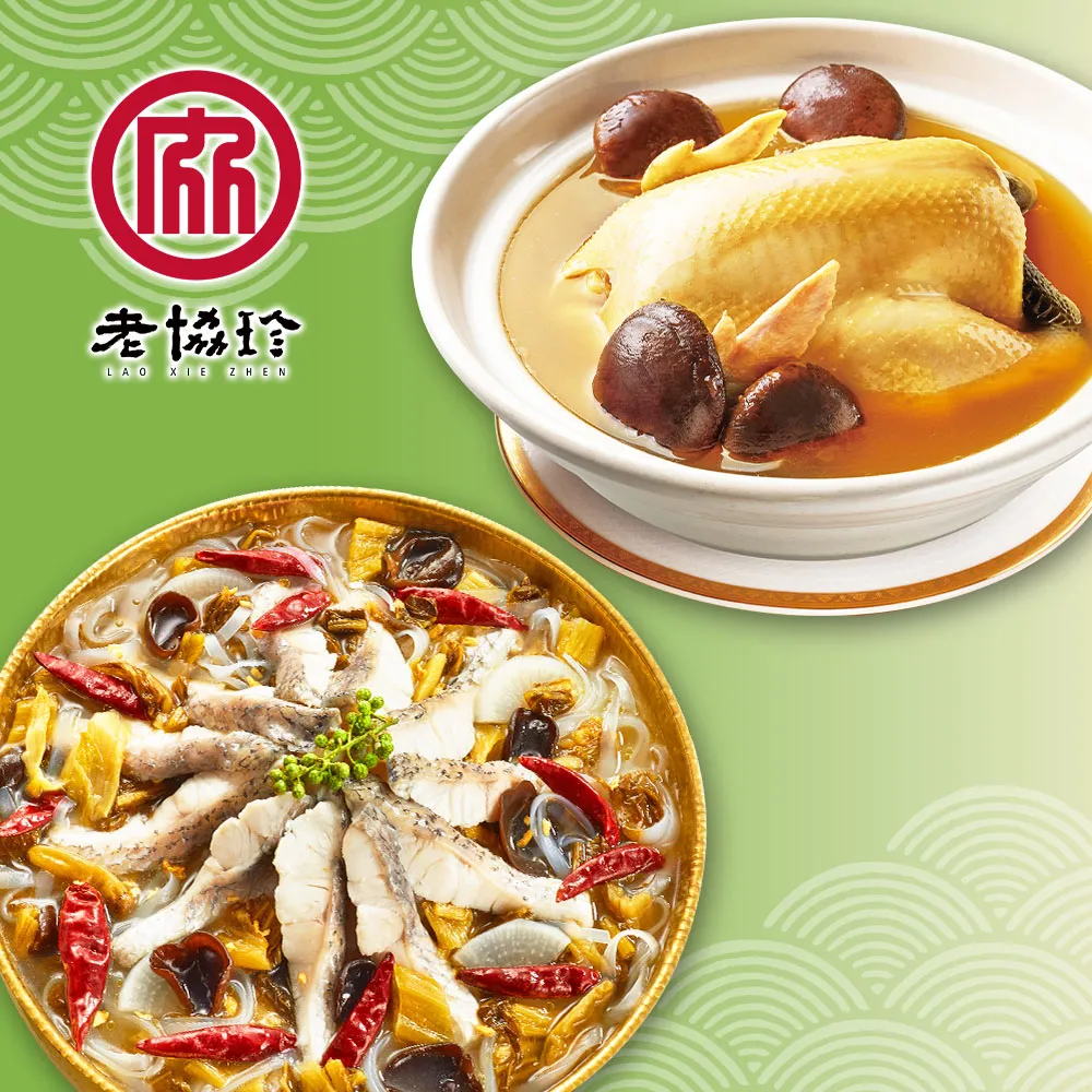 【老協珍】圓滿如意年菜C(川味酸菜魚+私房花雕雞) 歷史價格詳細信息