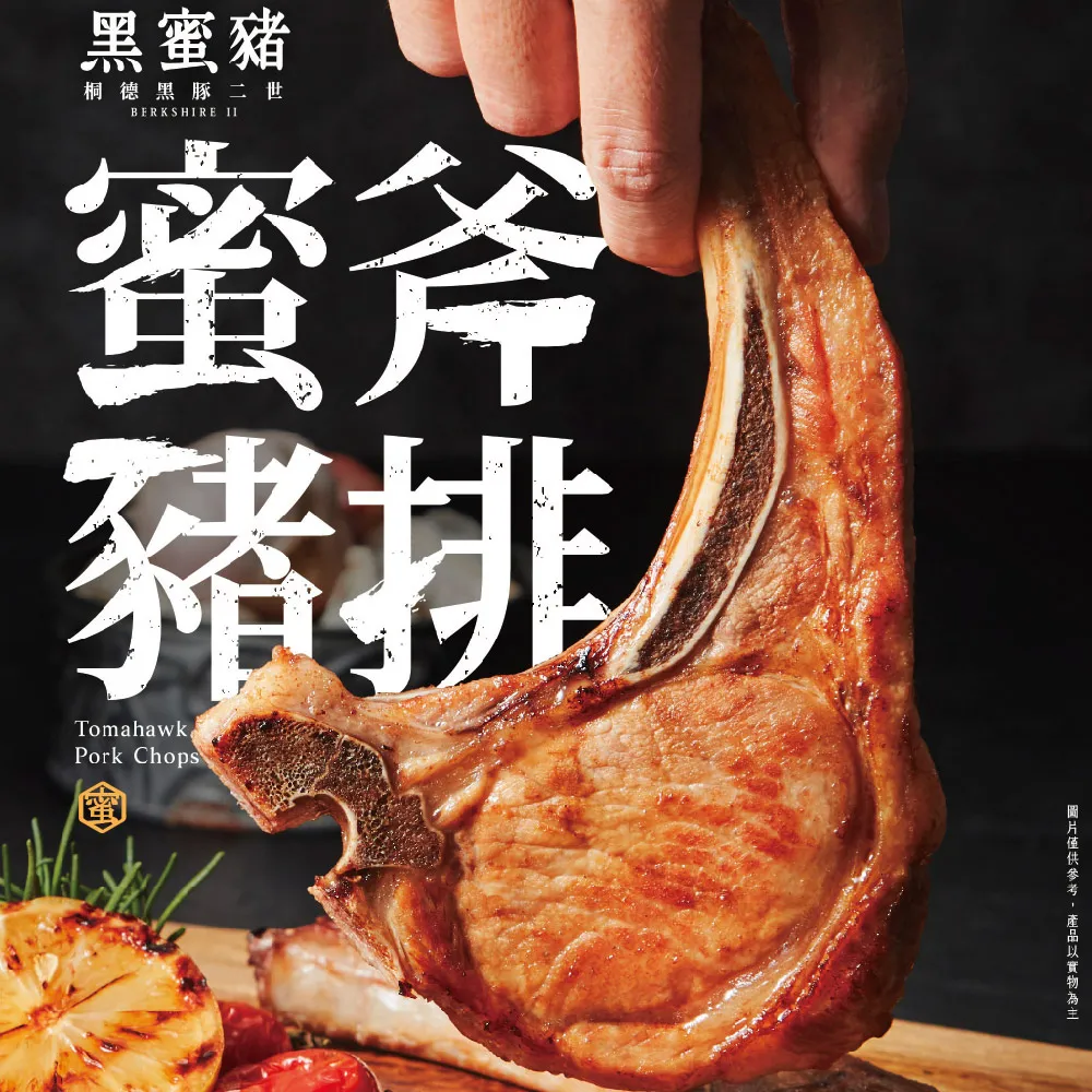 【大成食品】桐德黑蜜豬火鍋極緻肉品九件組︱梅花、五花、里肌、骰子豬  頂級 鍋物 黑豬 台灣豬 超取 歷史價格詳細信息