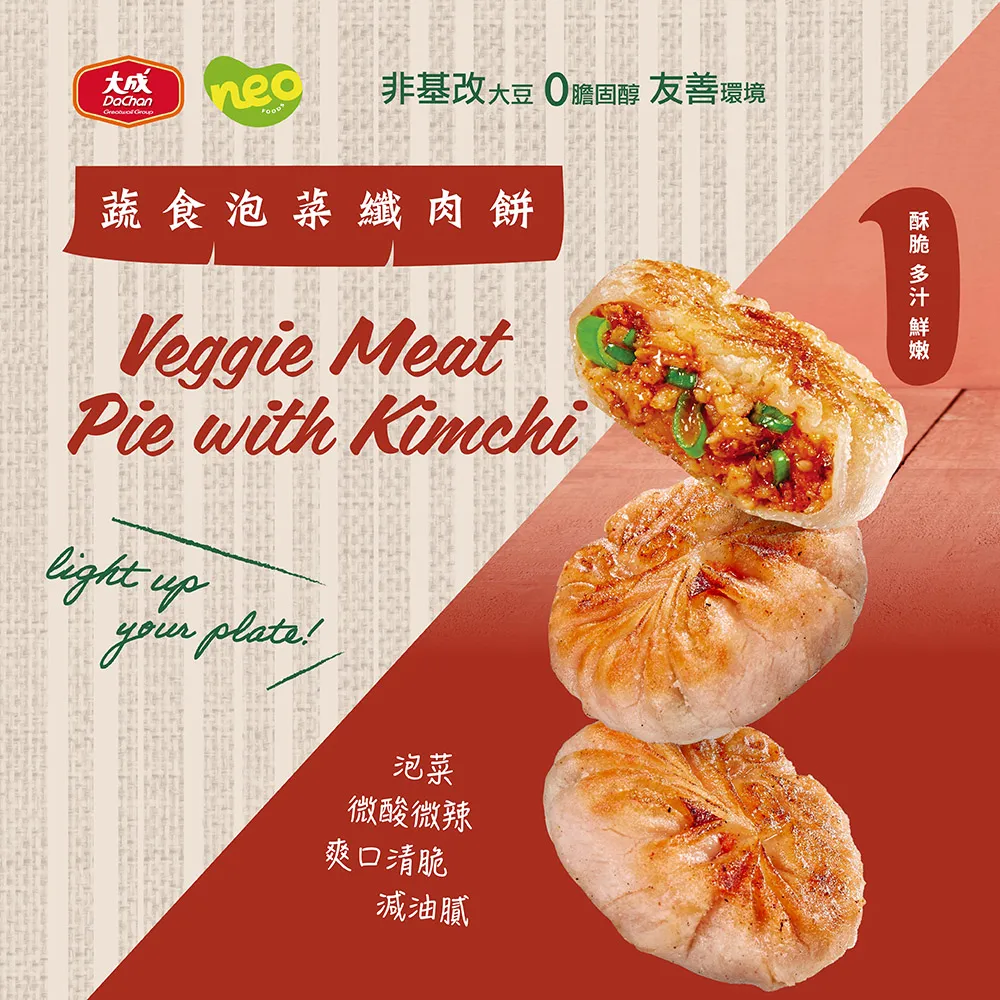 【大成】NEO FOODS︱大成食品︱植物肉植享纖雞塊單包組（400g／包）(素雞塊 防疫 冷凍食品) 歷史價格詳細信息