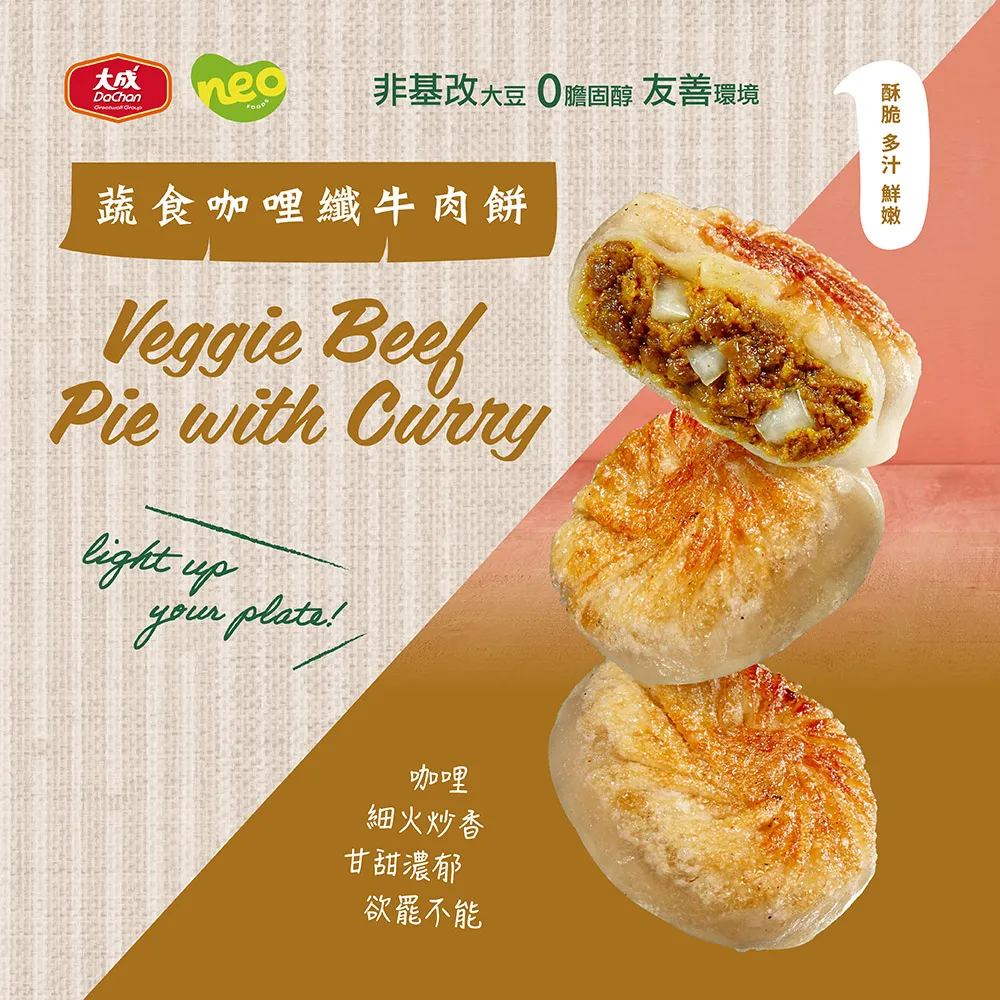 【大成】NEO FOODS︱大成食品︱植物肉植享纖雞塊單包組（400g／包）(素雞塊 防疫 冷凍食品) 歷史價格詳細信息