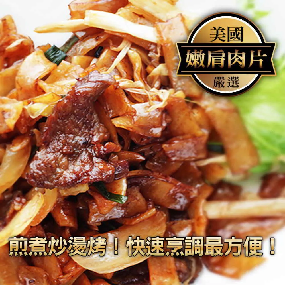 【幸美生技】嫩肩火鍋肉片5包組(加贈紐西蘭超甜玉米粒(1000g/包) 歷史價格詳細信息