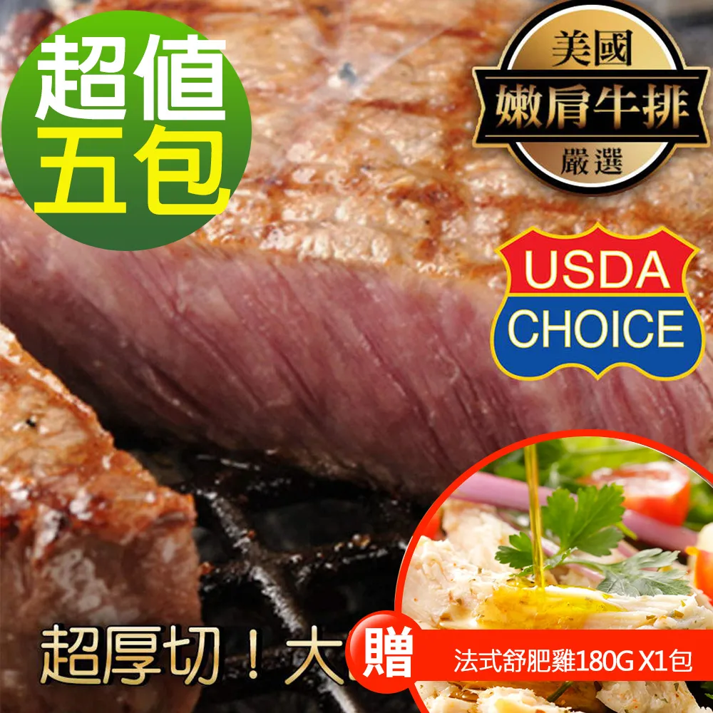 【幸美生技】嫩肩火鍋肉片5包組(加贈紐西蘭超甜玉米粒(1000g/包) 歷史價格詳細信息