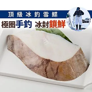【元家】頂級皇冠熊牌大比目魚-扁鱈-巨無霸超厚切/無肚洞/400g/片(10片組) 歷史價格詳細信息