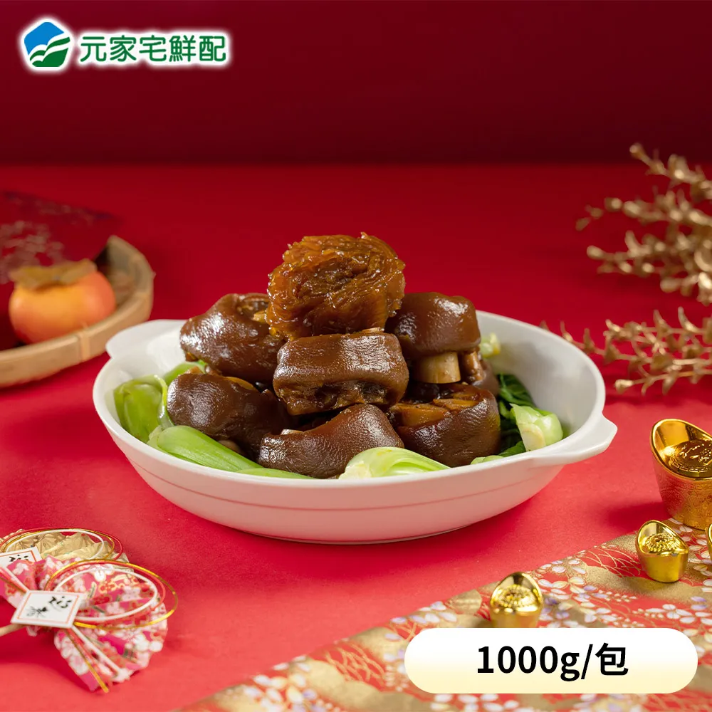 花膠祕滷豬腳圈(1000g/包) 2入組 價格比較,價格查詢,歷史價格詳細信息