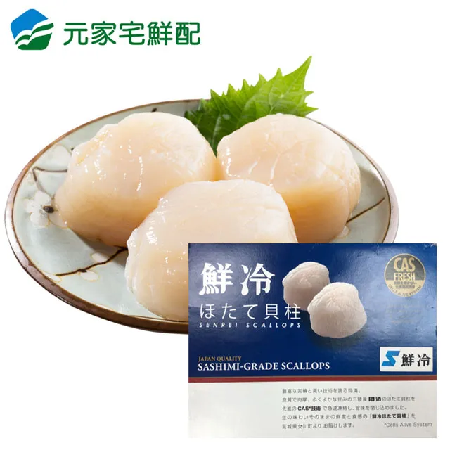【元家】日本北海道 生食級干貝 4S等級(1KG/盒 原裝進口 單入) 歷史價格詳細信息