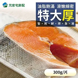 智利鱒鮭厚切(450g+-10%/片 - 15%包冰)【免運箱購】【小川漁屋】 歷史價格詳細信息