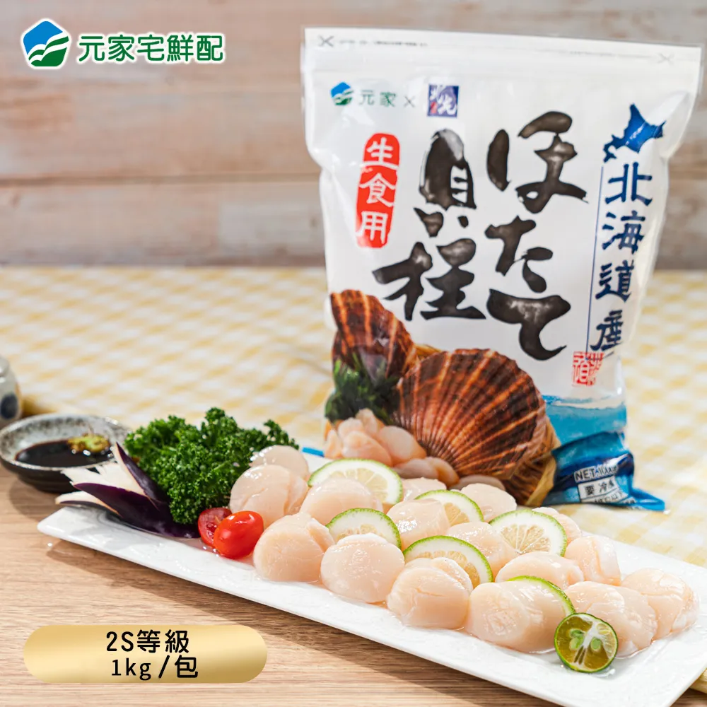 日本北海道 生食干貝2S (500g/包) 原裝進口 歷史價格詳細信息